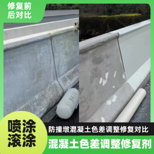 安溪工程人必看！混凝土色差“面子难题”，一招修复不返工
